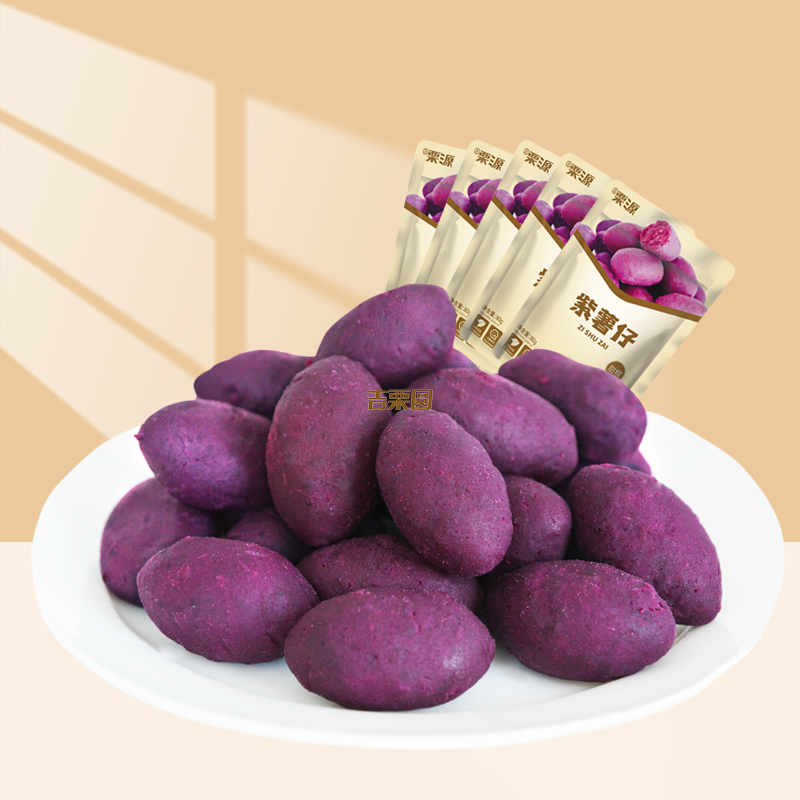 紫薯仔
