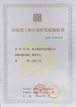 河北省工业和信息化厅关于公布2024年第二批河北省工业企业研发机构名单的通知