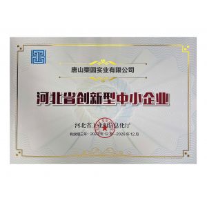 关于公布2023年第四批河北省创新型中小企业名单的通知